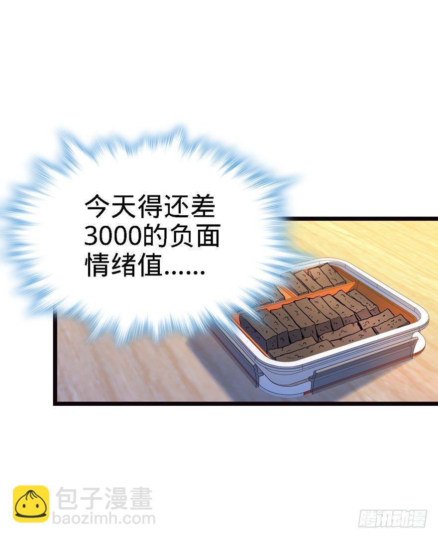 🍼大王饶命 16 少年，学剑吗？ 第27页