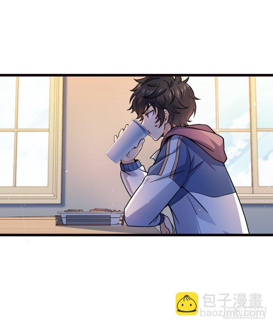 🍼大王饶命 16 少年，学剑吗？ 第28页