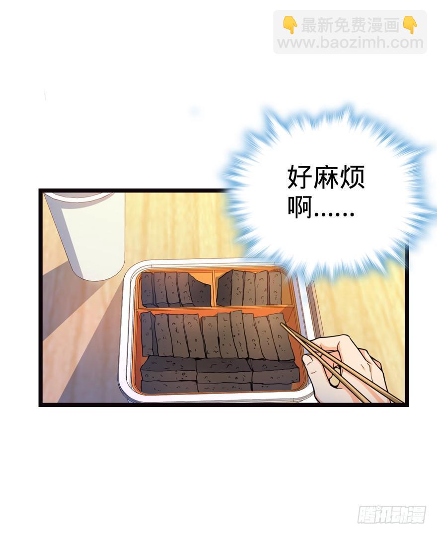 🍼大王饶命 16 少年，学剑吗？ 第29页