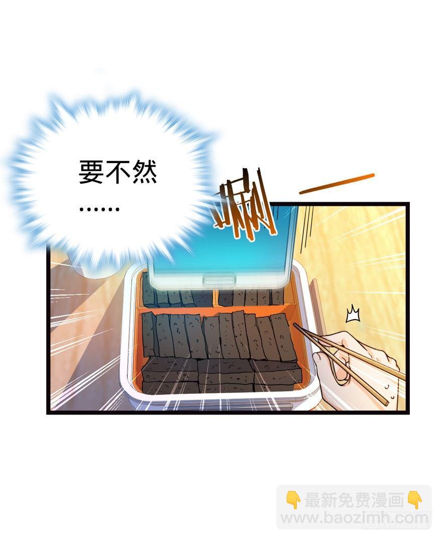 🍼大王饶命 16 少年，学剑吗？ 第30页