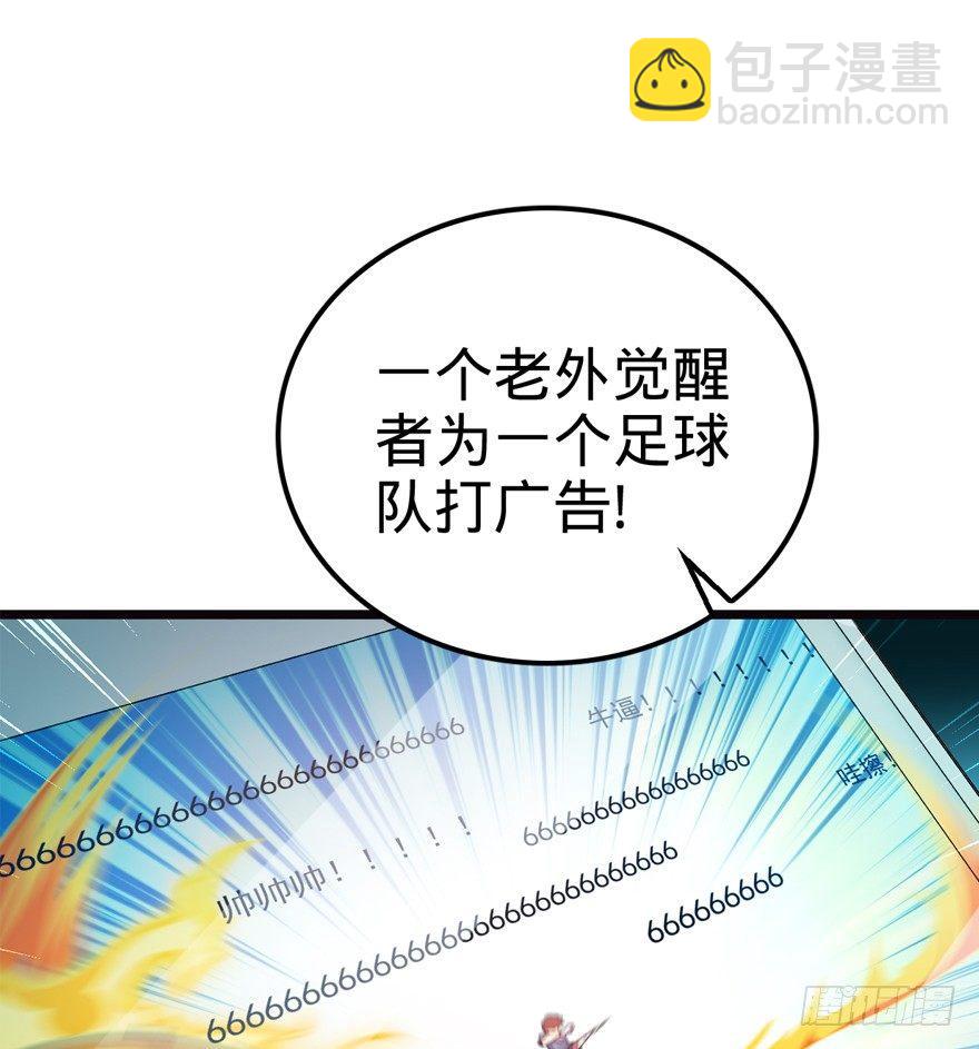 🍼大王饶命 16 少年，学剑吗？ 第33页