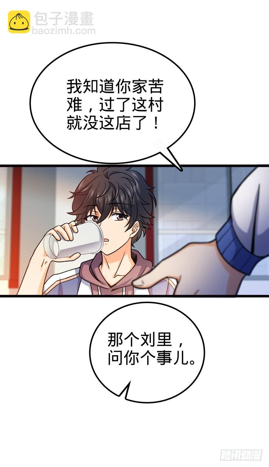 🍼大王饶命 16 少年，学剑吗？ 第40页