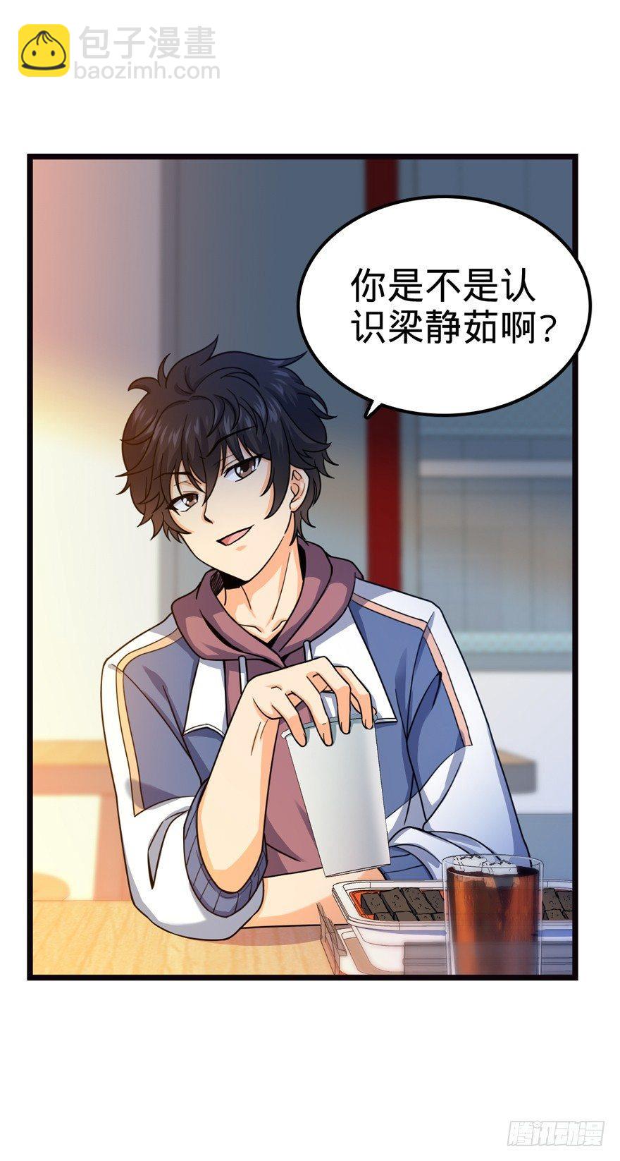 🍼大王饶命 16 少年，学剑吗？ 第41页