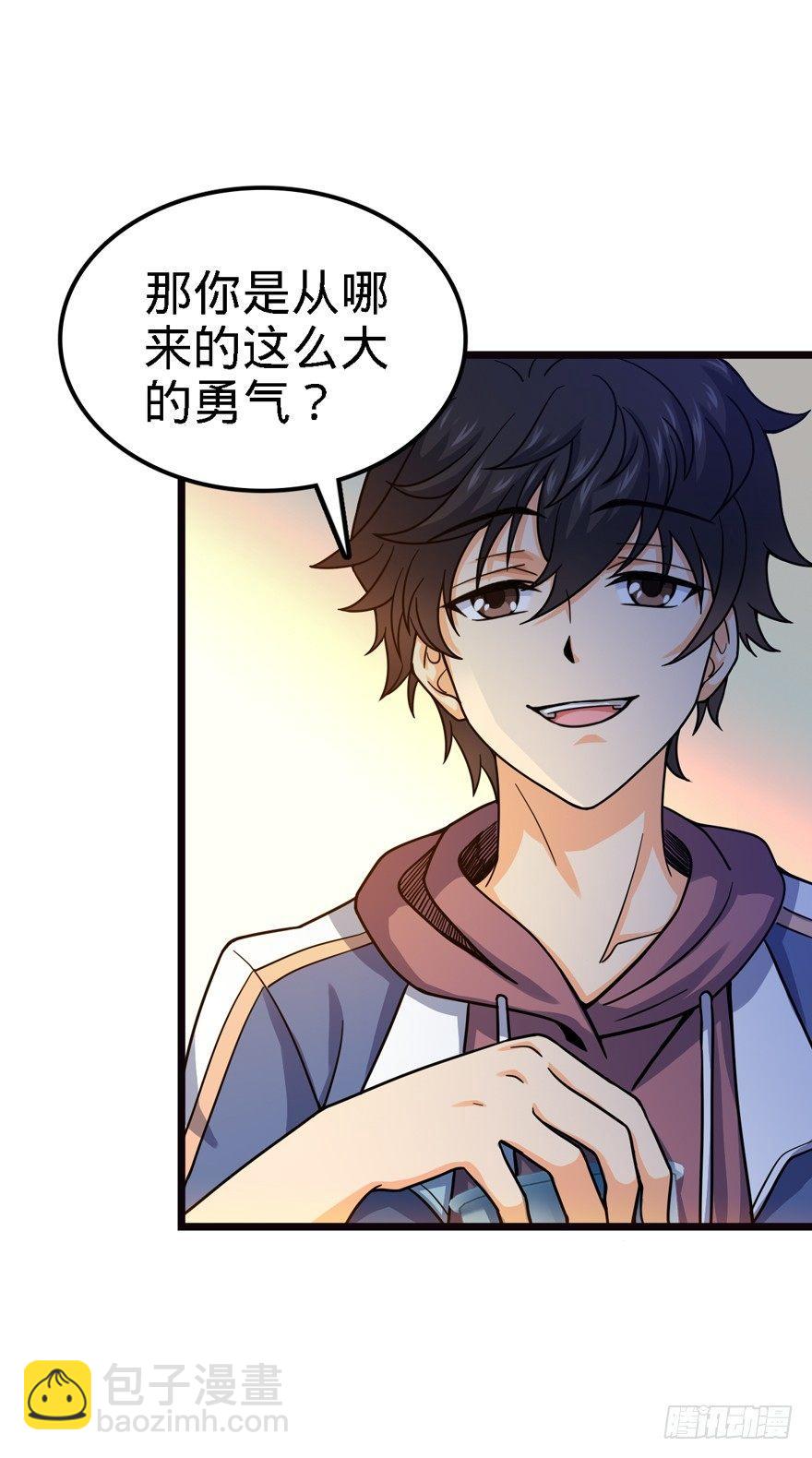 🍼大王饶命 16 少年，学剑吗？ 第43页