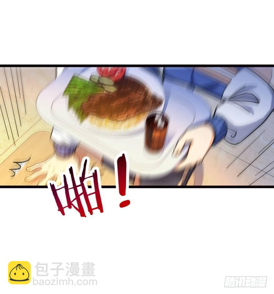 🍼大王饶命 16 少年，学剑吗？ 第45页