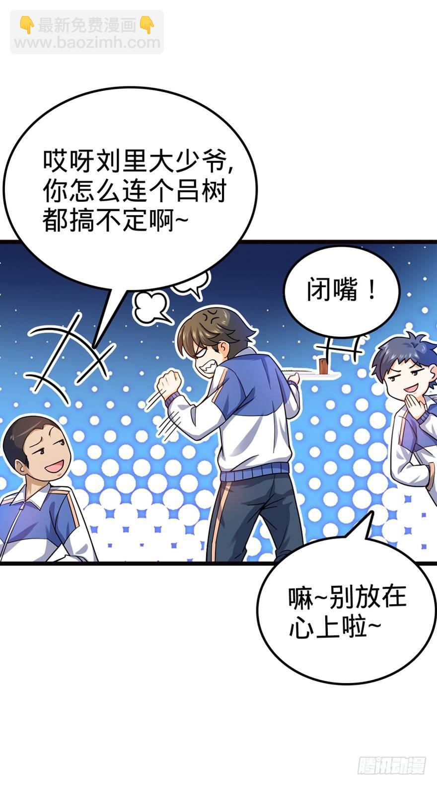 🍼大王饶命 16 少年，学剑吗？ 第47页