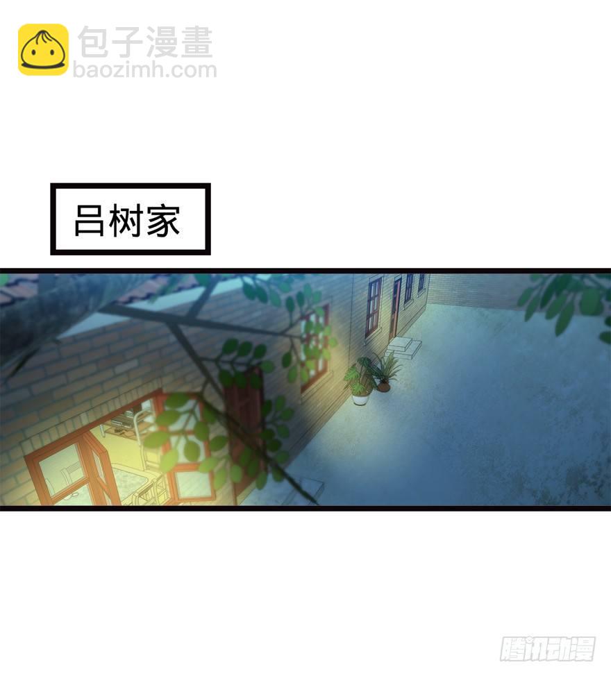 🍼大王饶命 16 少年，学剑吗？ 第49页