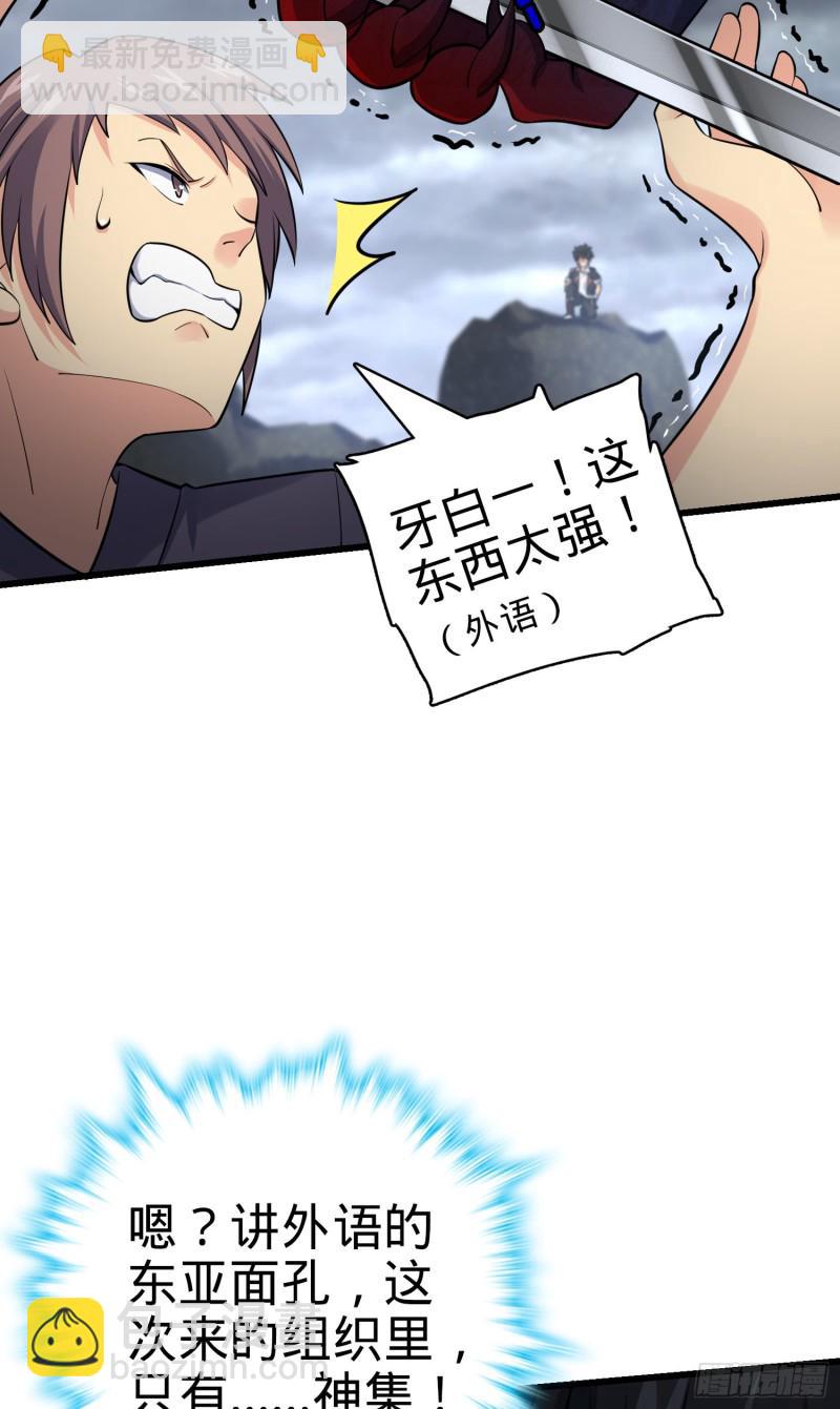 🍼大王饶命 156 夺刀 第18页