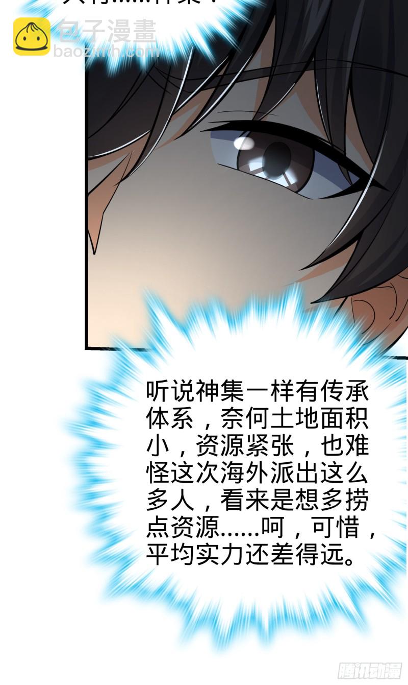 🍼大王饶命 156 夺刀 第19页