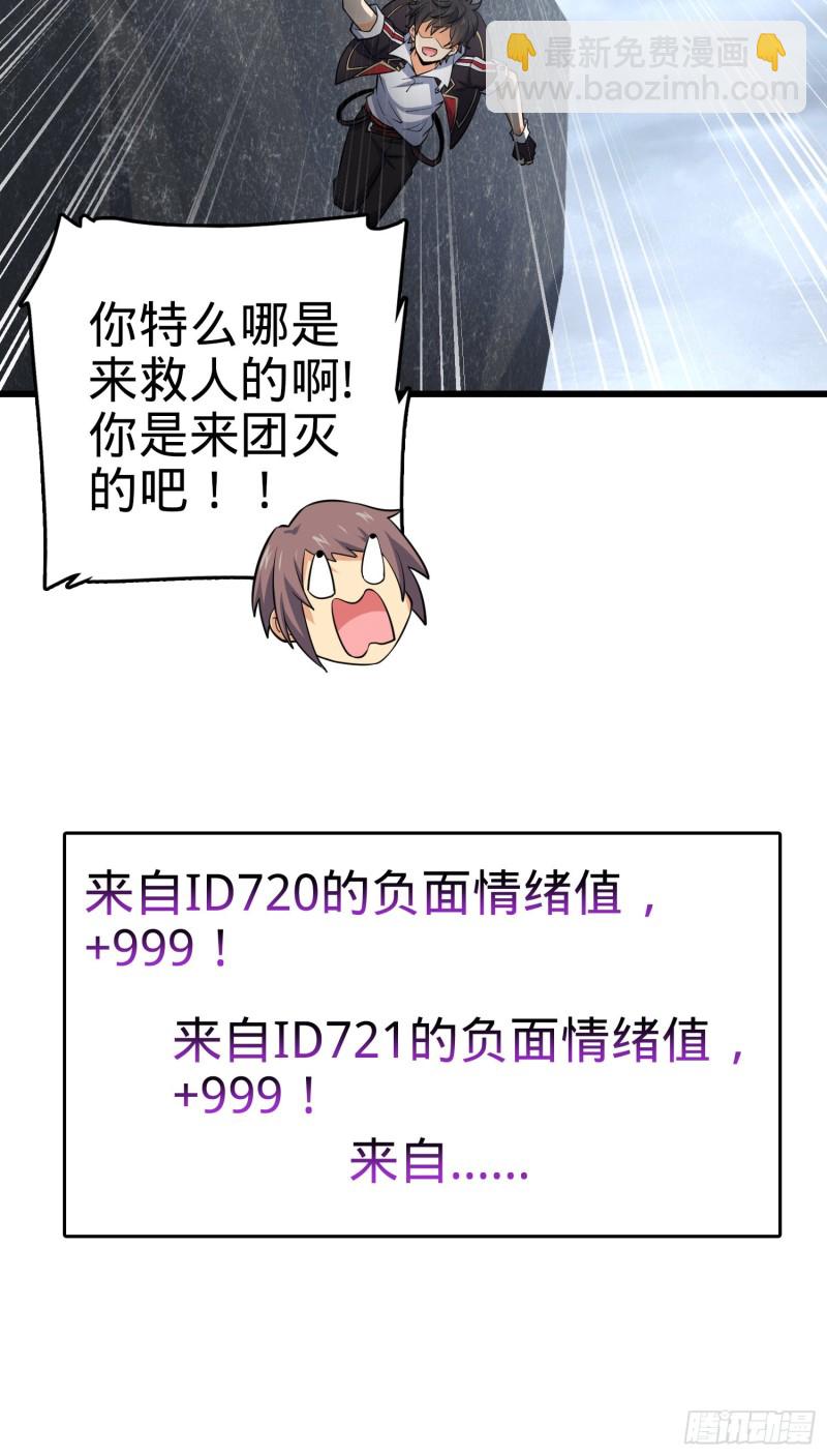 🍼大王饶命 156 夺刀 第27页