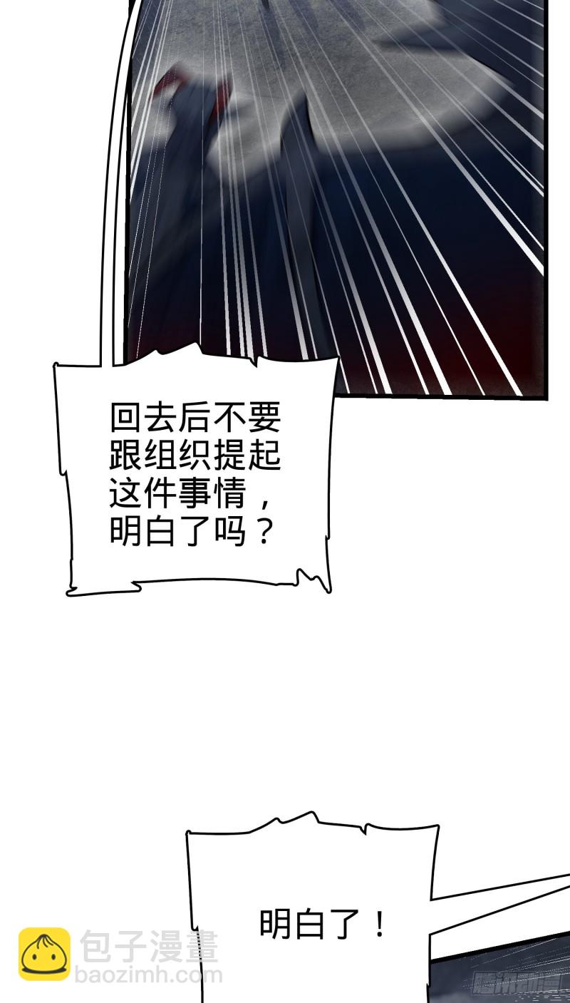 🍼大王饶命 156 夺刀 第31页
