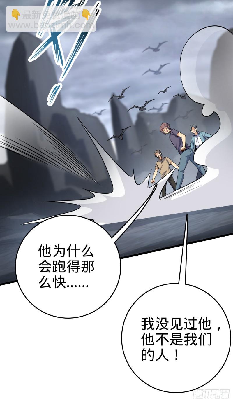🍼大王饶命 156 夺刀 第43页