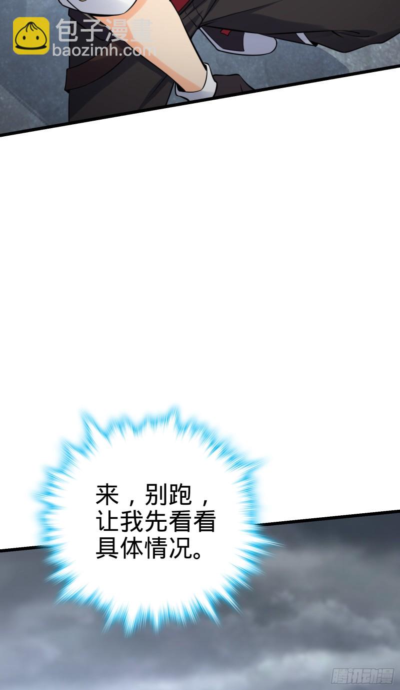 🍼大王饶命 156 夺刀 第6页