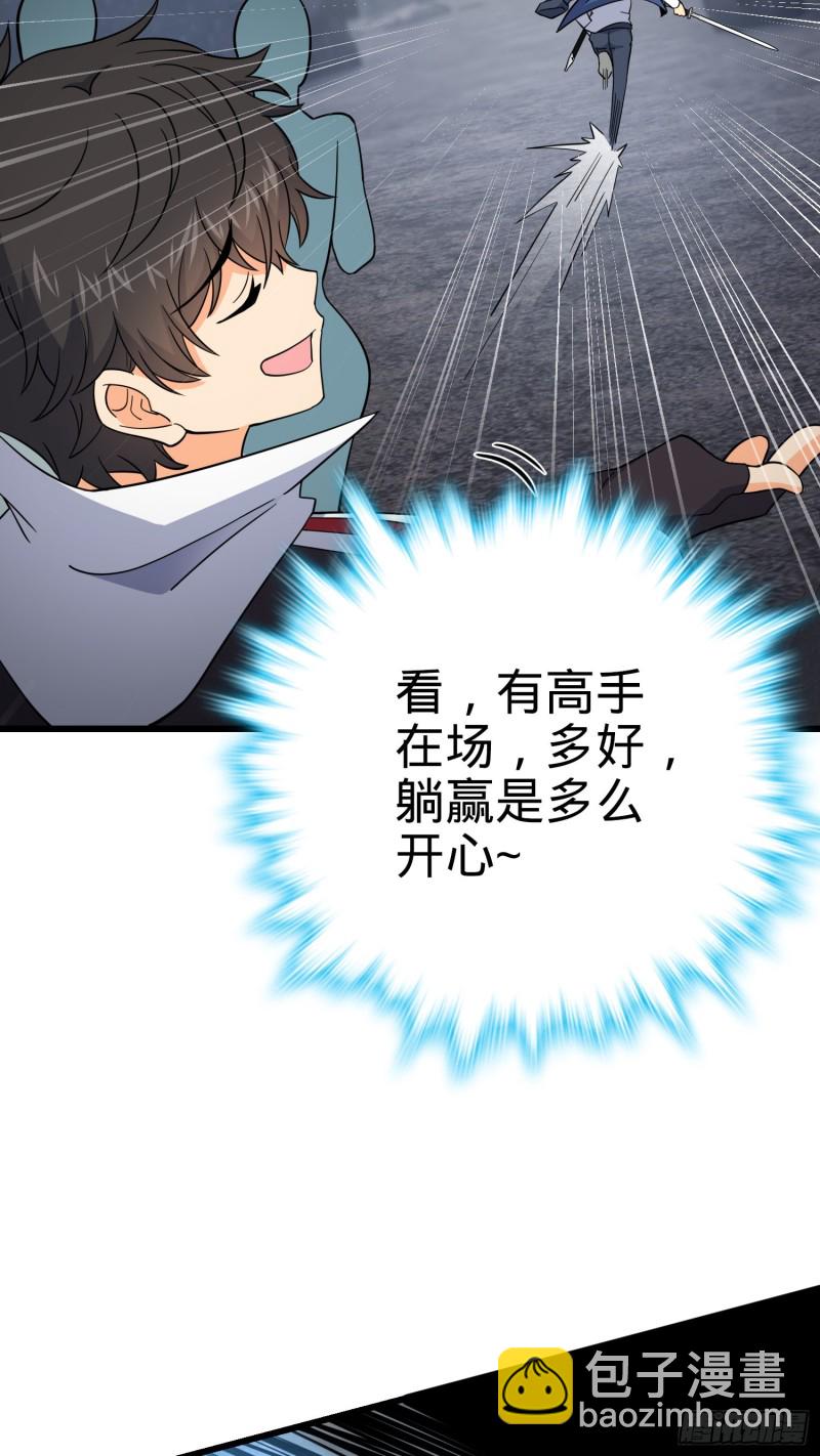 🍼大王饶命 158 哀嚎袭来 第17页