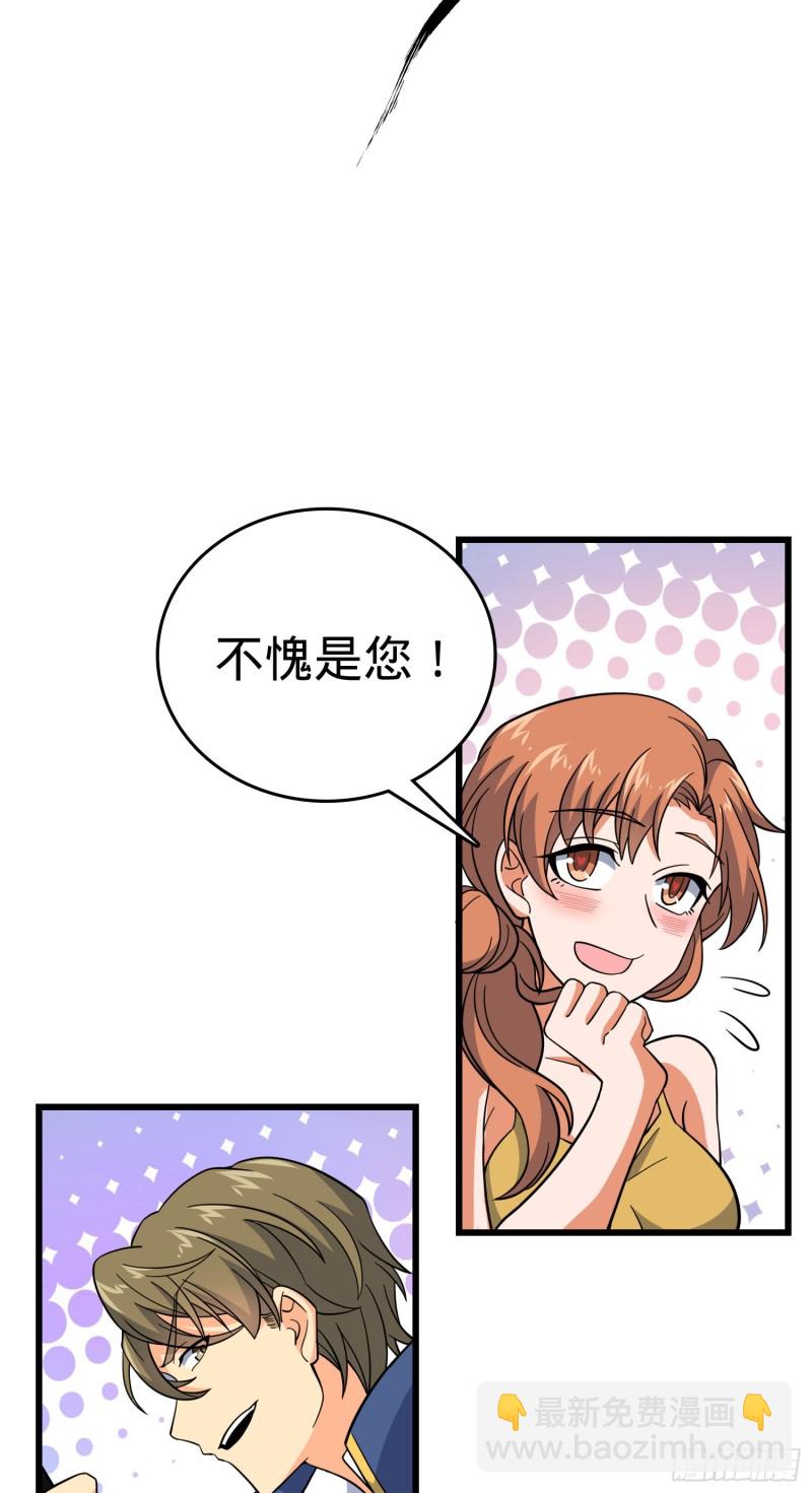 🍼大王饶命 158 哀嚎袭来 第21页
