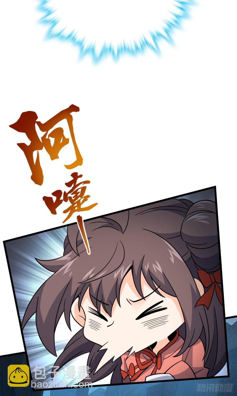 🍼大王饶命 158 哀嚎袭来 第36页