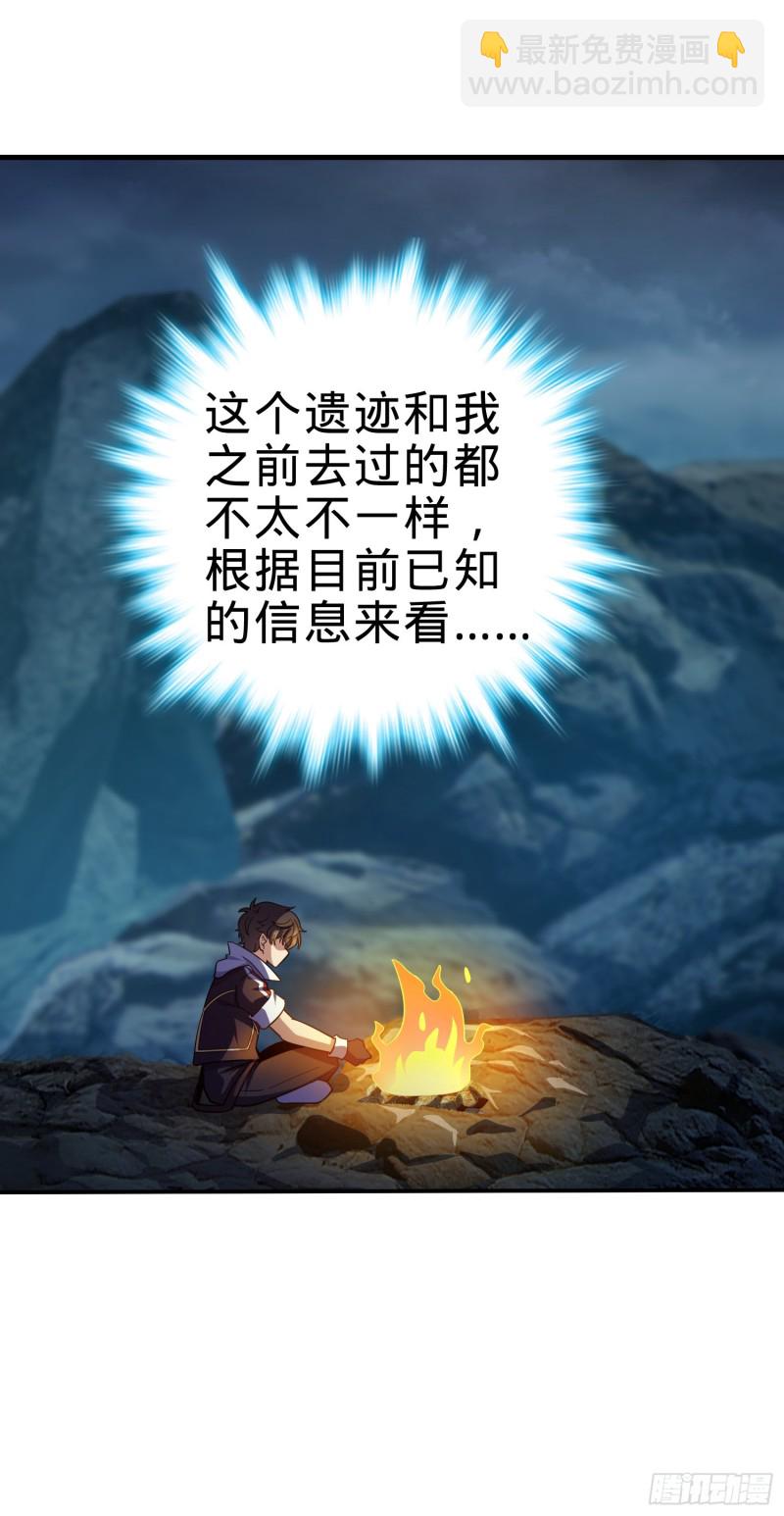 🍼大王饶命 162 卡洛儿的报答 第31页