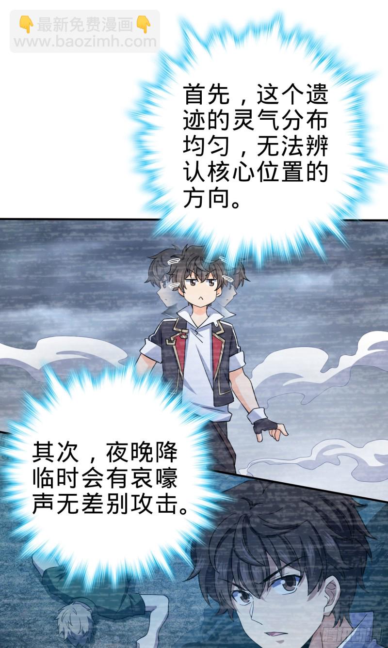 🍼大王饶命 162 卡洛儿的报答 第32页