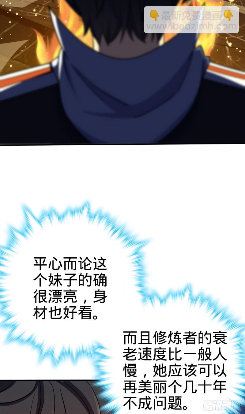 🍼大王饶命 162 卡洛儿的报答 第41页