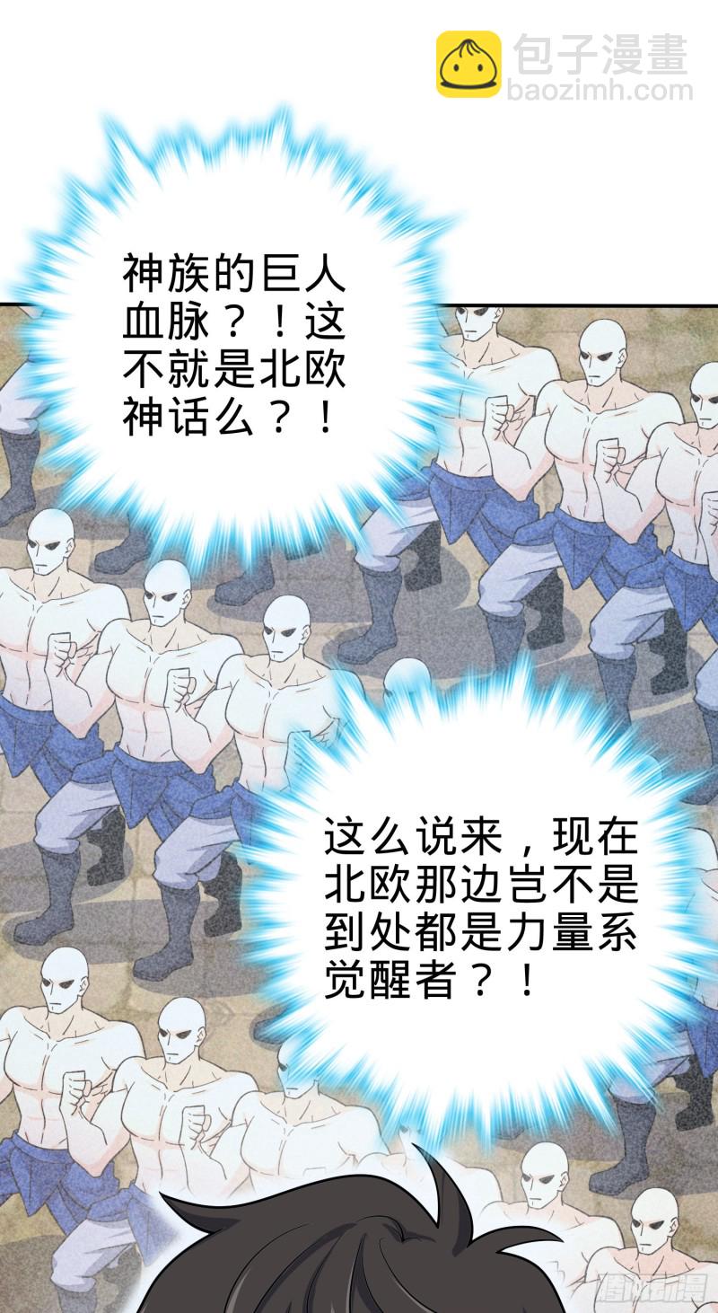 🍼大王饶命 162 卡洛儿的报答 第45页