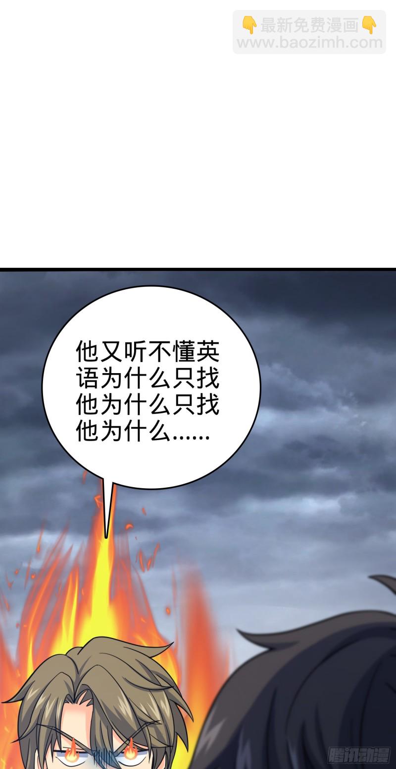 🍼大王饶命 162 卡洛儿的报答 第6页
