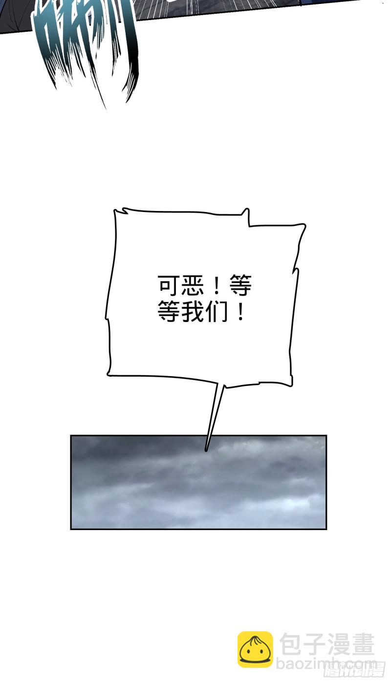 🍼大王饶命 164 李一笑的靠山 第5页