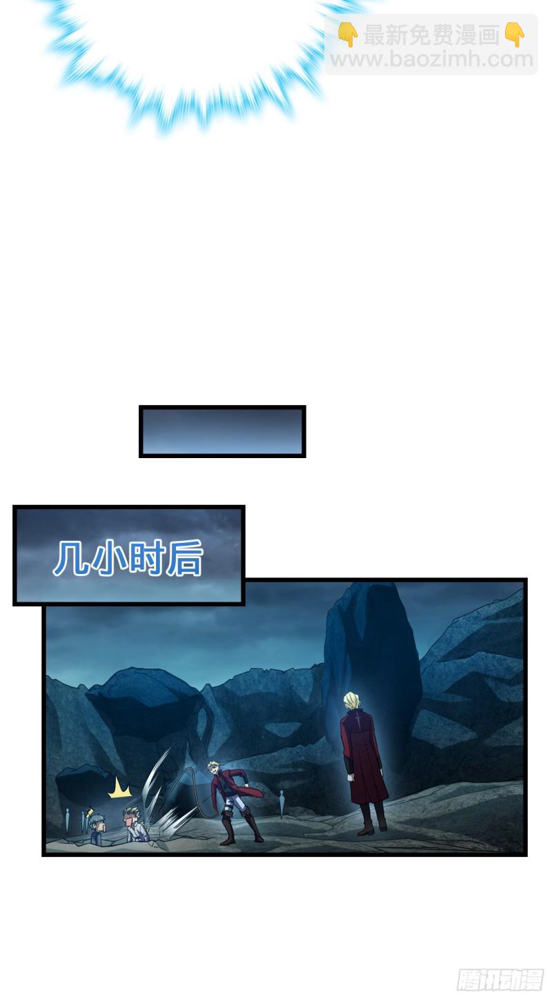 🍼大王饶命 168 卷土重来 第46页