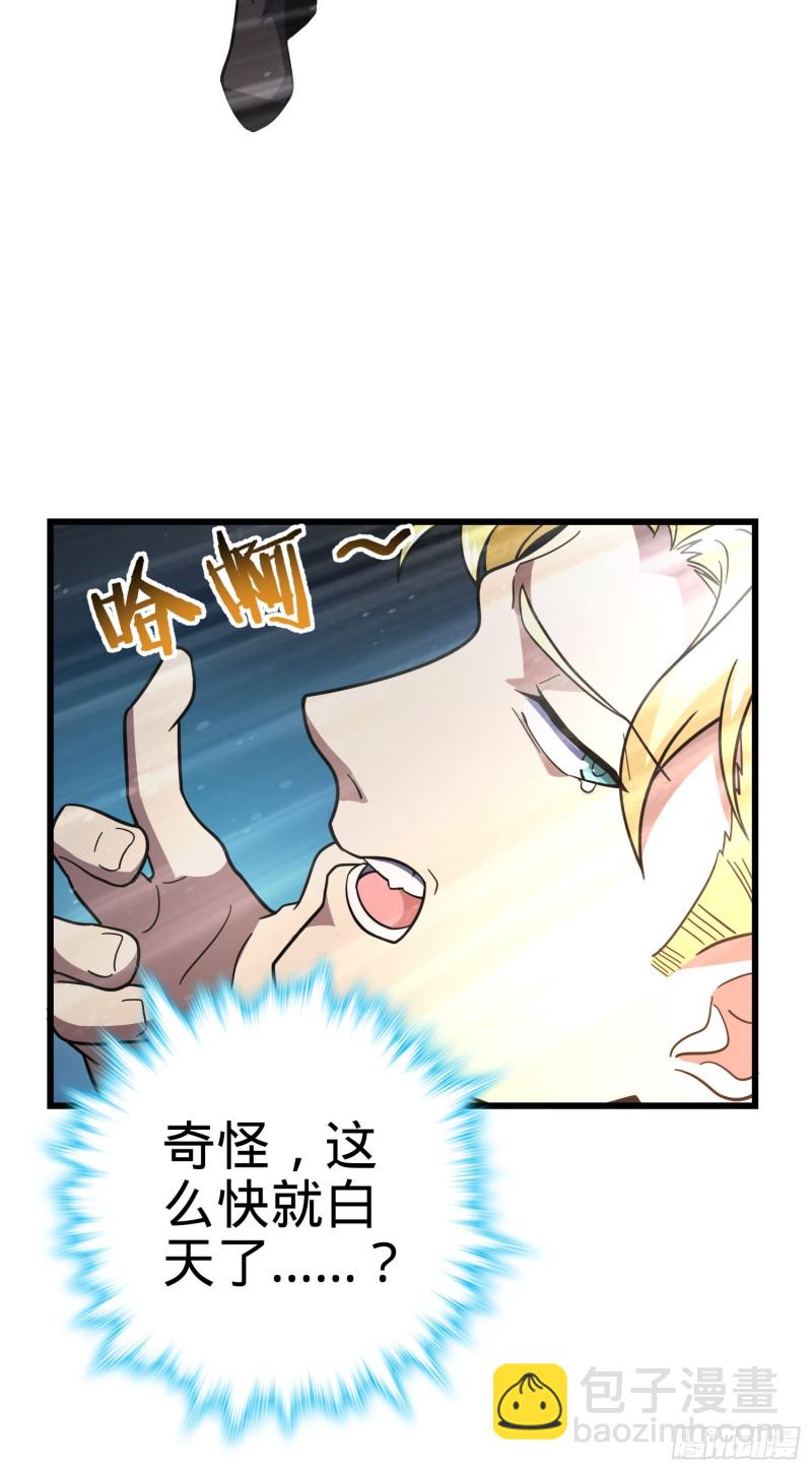 🍼大王饶命 168 卷土重来 第48页