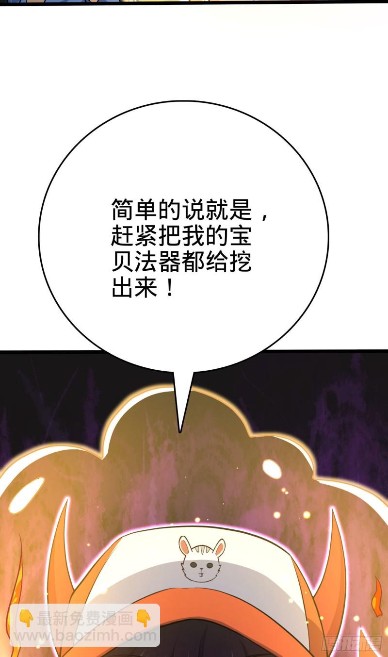 🍼大王饶命 170 996挖坑制度 第21页