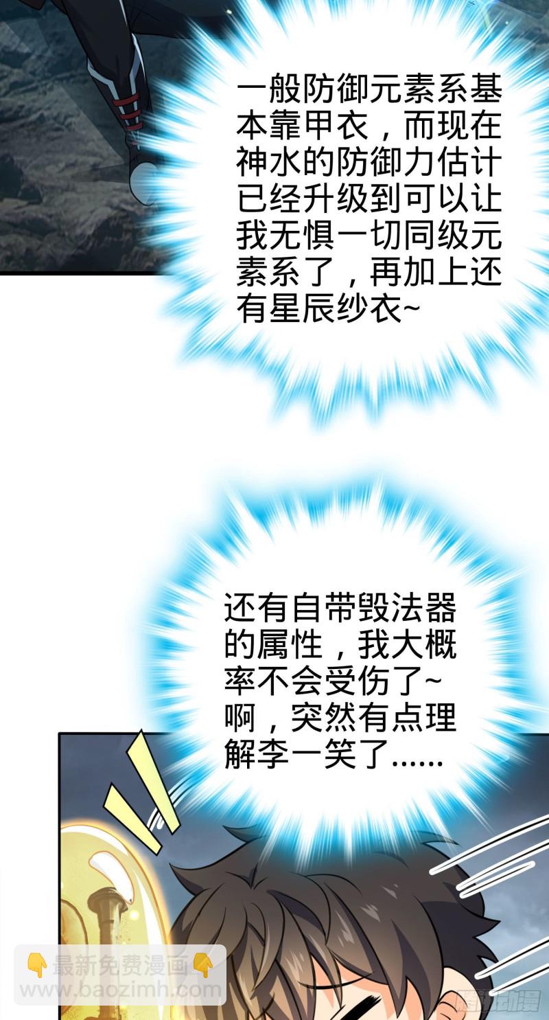 🍼大王饶命 170 996挖坑制度 第27页