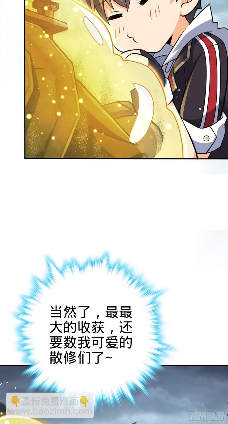 🍼大王饶命 170 996挖坑制度 第28页