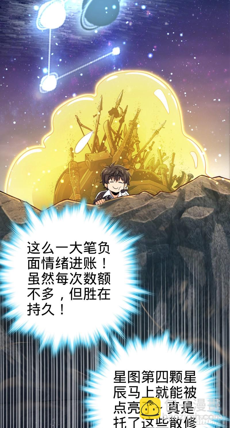 🍼大王饶命 170 996挖坑制度 第30页