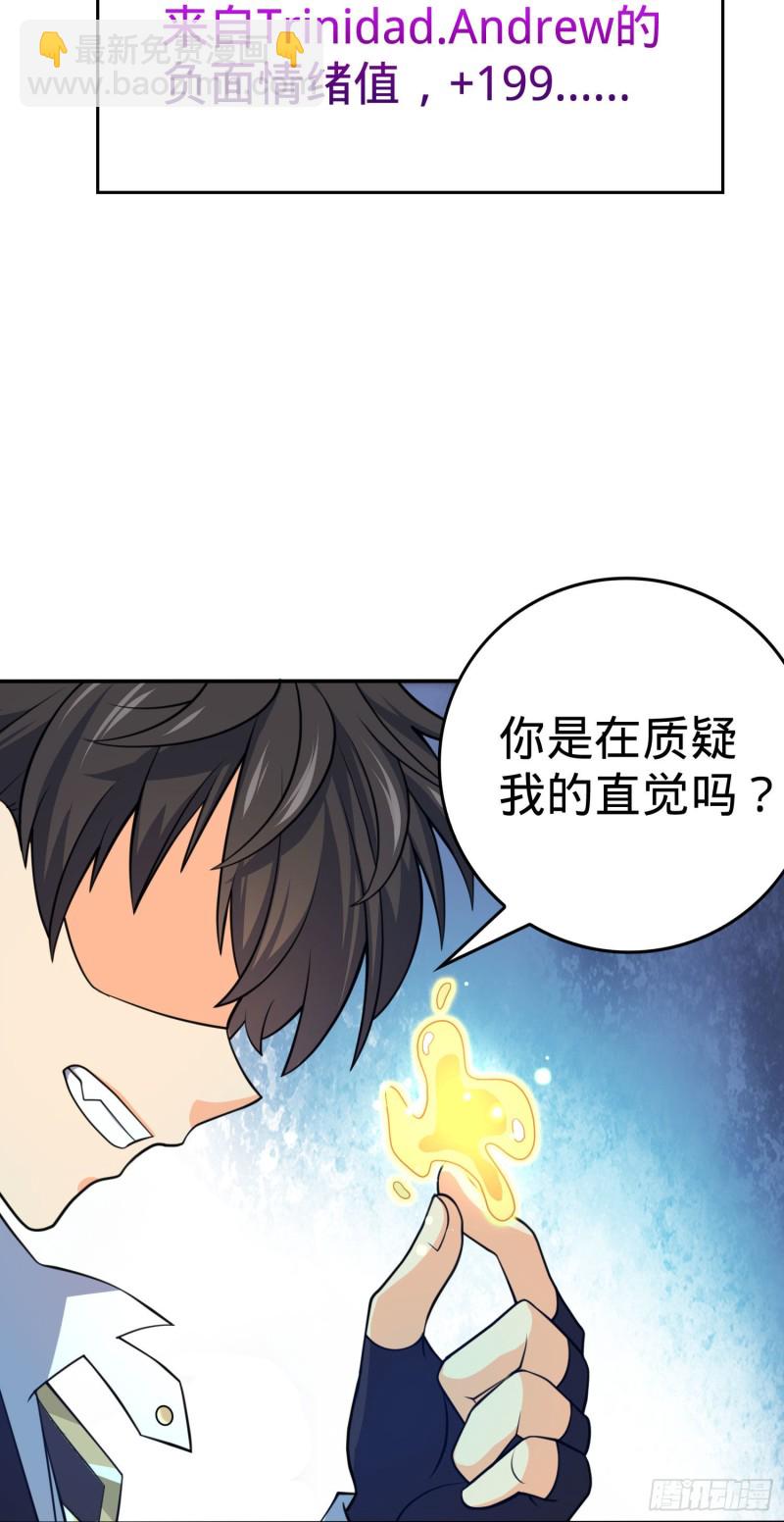 🍼大王饶命 170 996挖坑制度 第36页