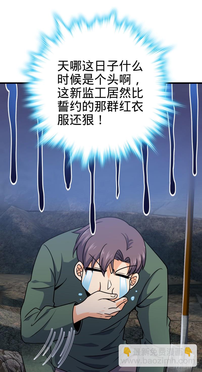 🍼大王饶命 170 996挖坑制度 第38页