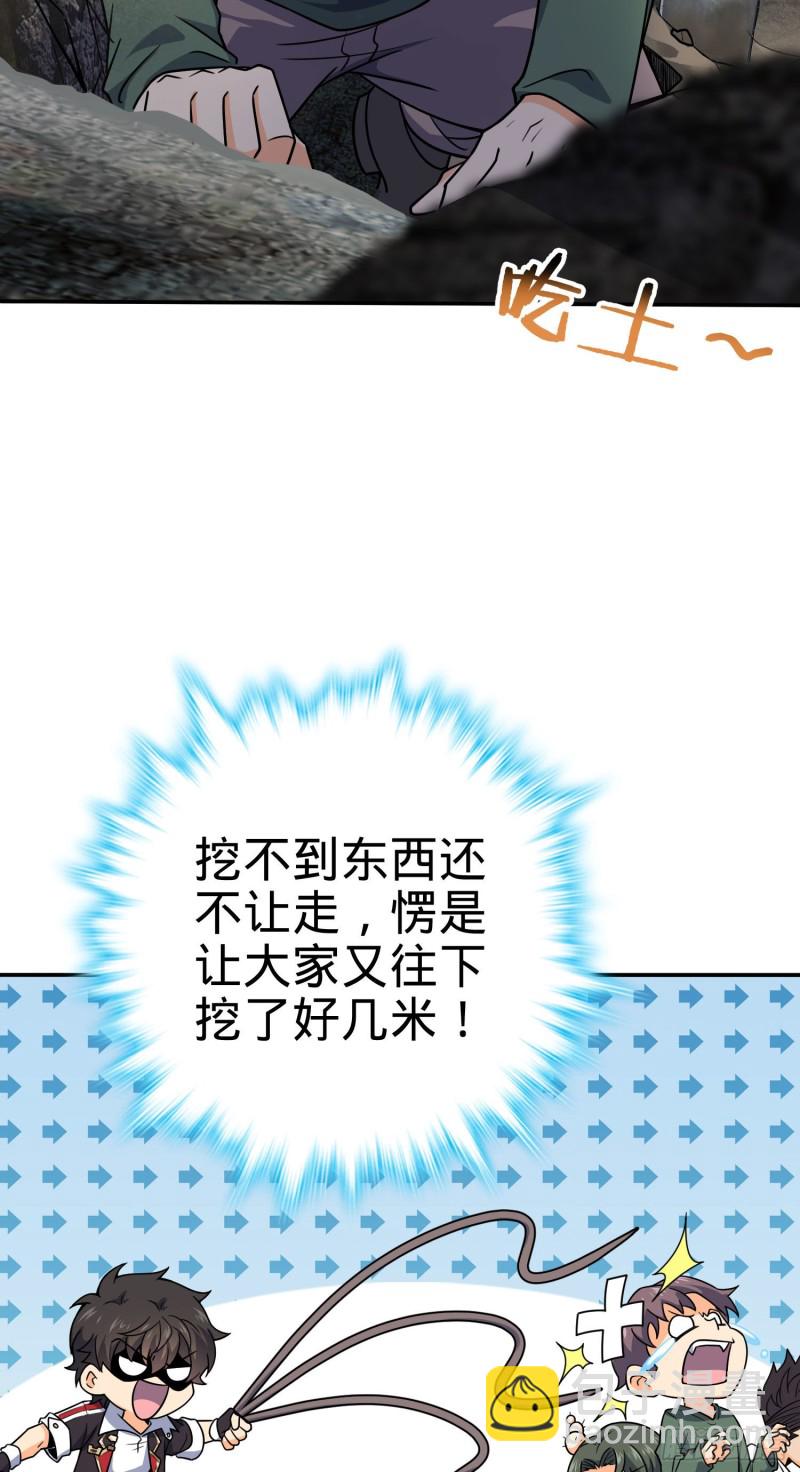 🍼大王饶命 170 996挖坑制度 第39页