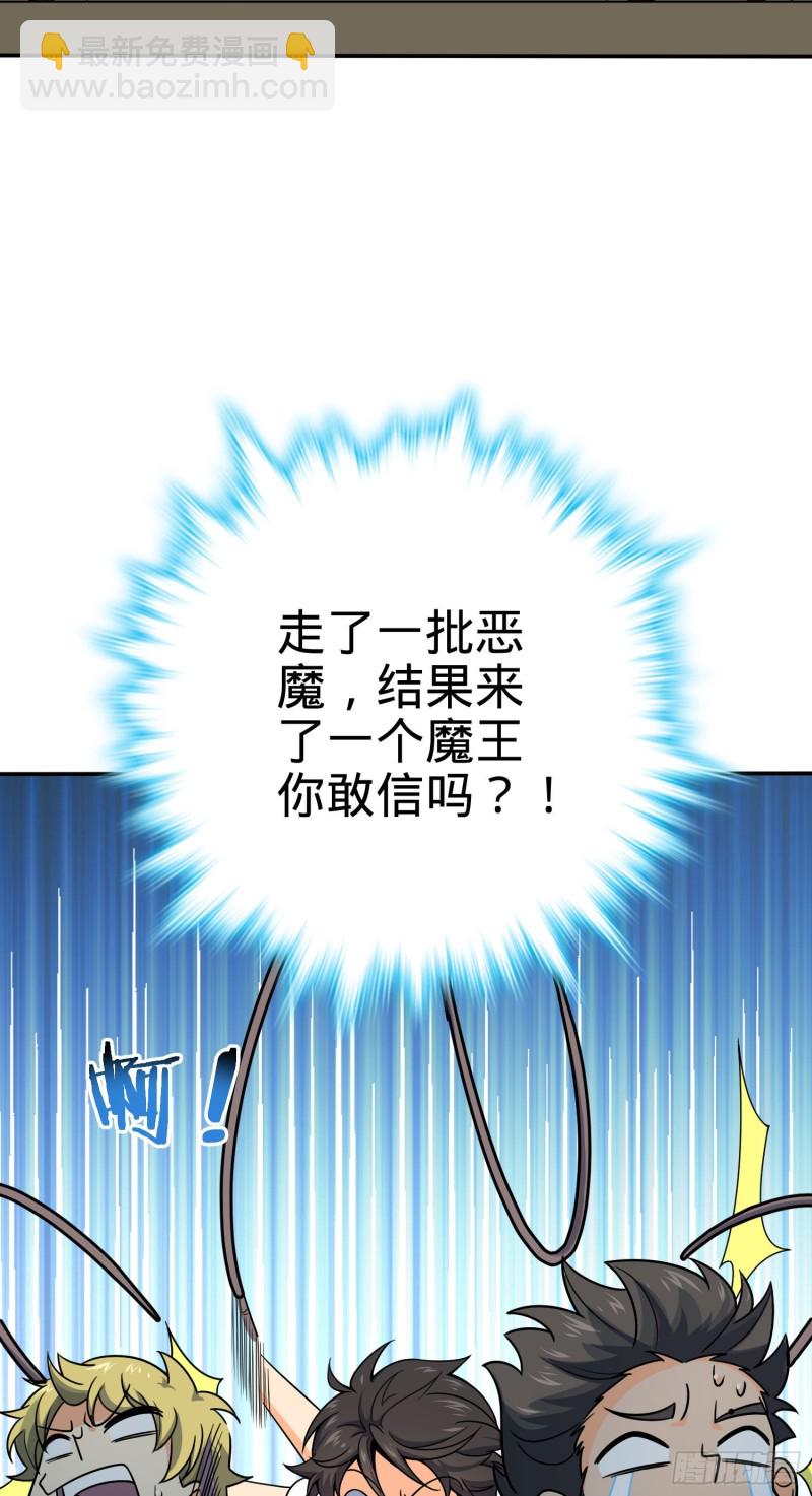 🍼大王饶命 170 996挖坑制度 第41页