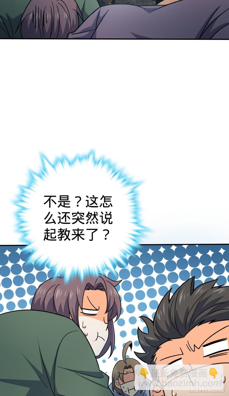 🍼大王饶命 170 996挖坑制度 第45页