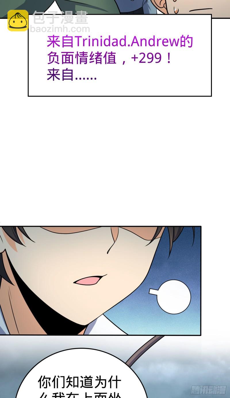 🍼大王饶命 170 996挖坑制度 第46页