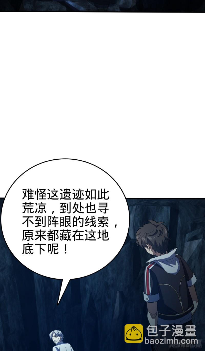 🍼大王饶命 172 误打误撞 第29页