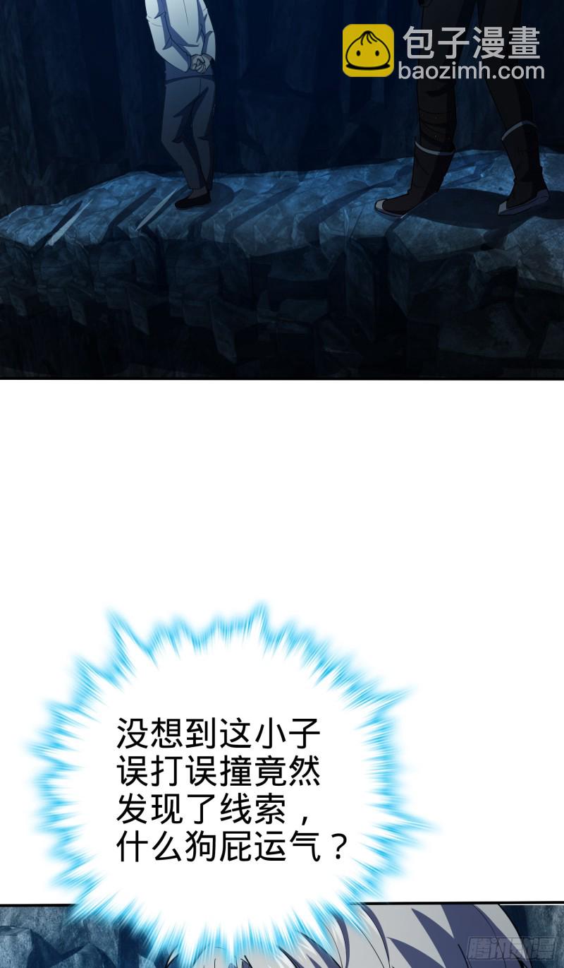🍼大王饶命 172 误打误撞 第30页