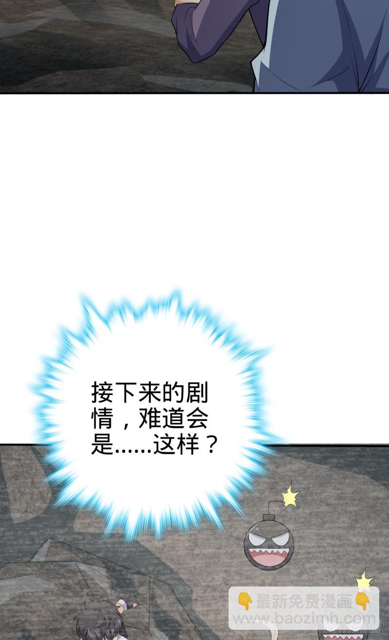 🍼大王饶命 172 误打误撞 第9页