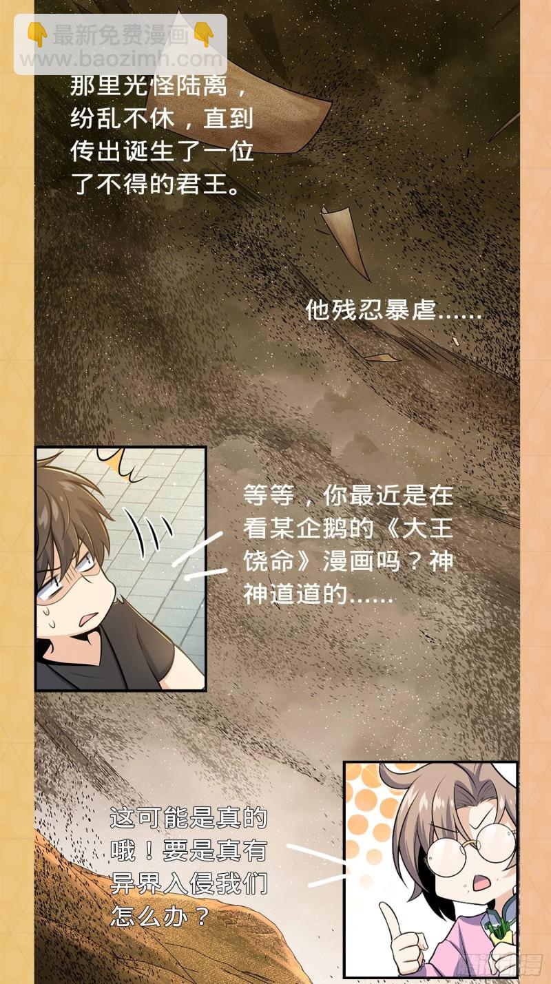 🍼大王饶命 新亭是好刀——大王番外上线预告 第2页
