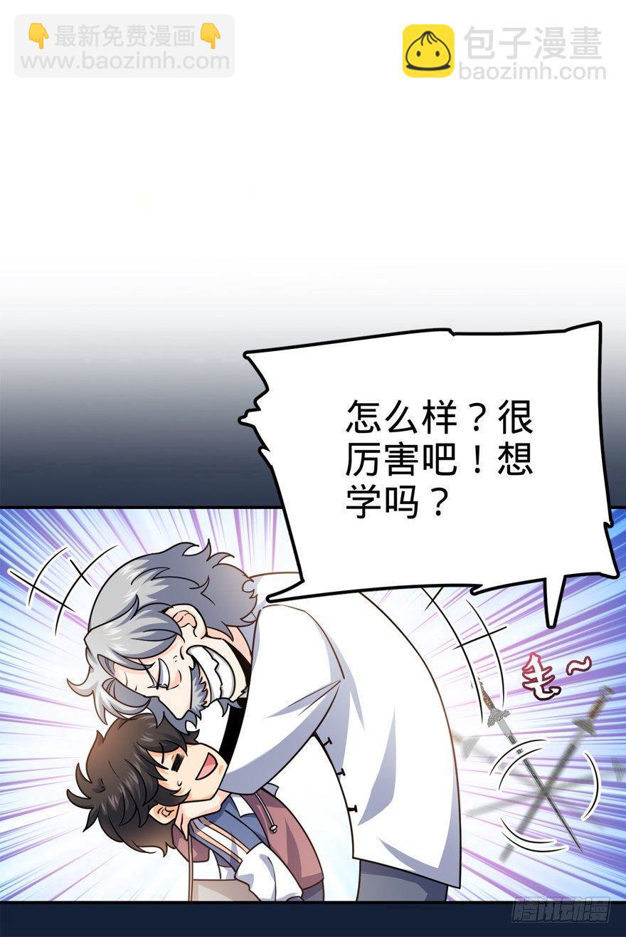 🍼大王饶命 18 收徒了解一下~ 第11页
