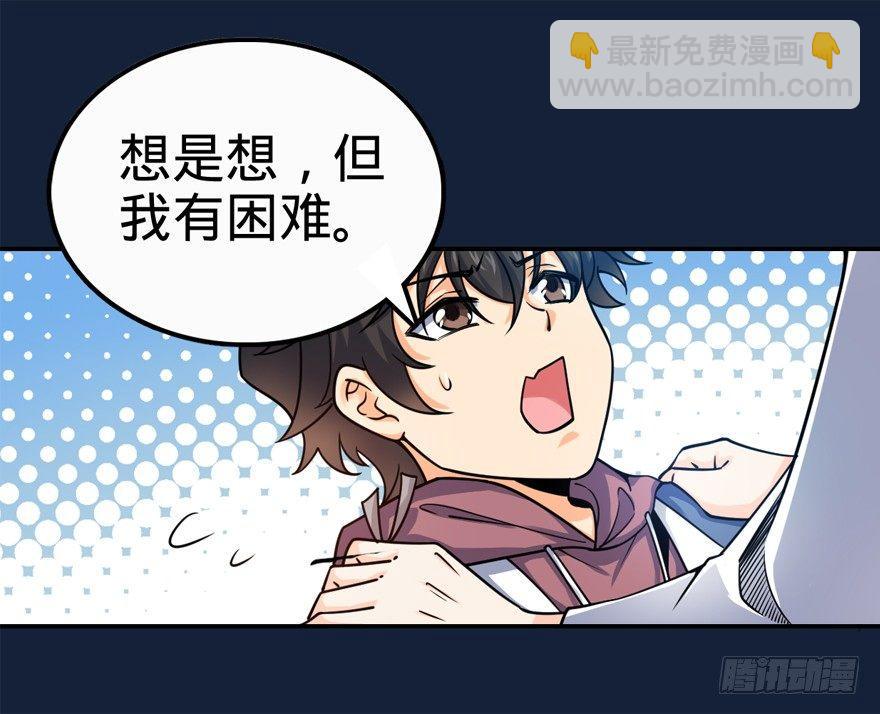 🍼大王饶命 18 收徒了解一下~ 第12页