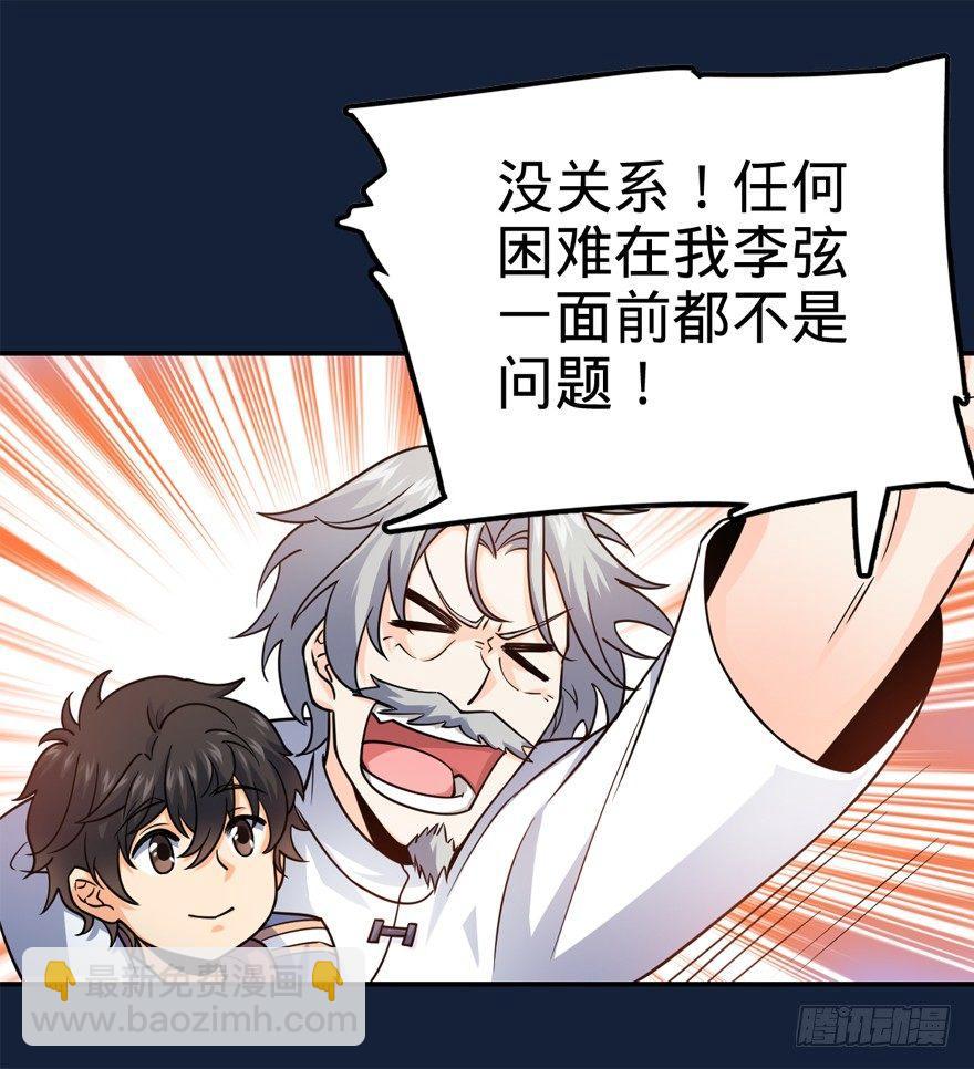 🍼大王饶命 18 收徒了解一下~ 第13页