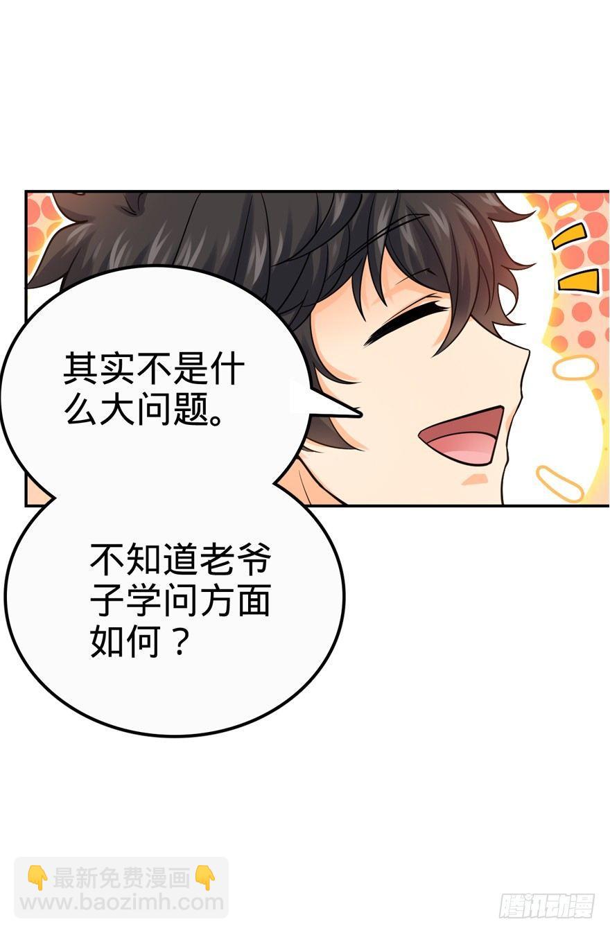 🍼大王饶命 18 收徒了解一下~ 第16页