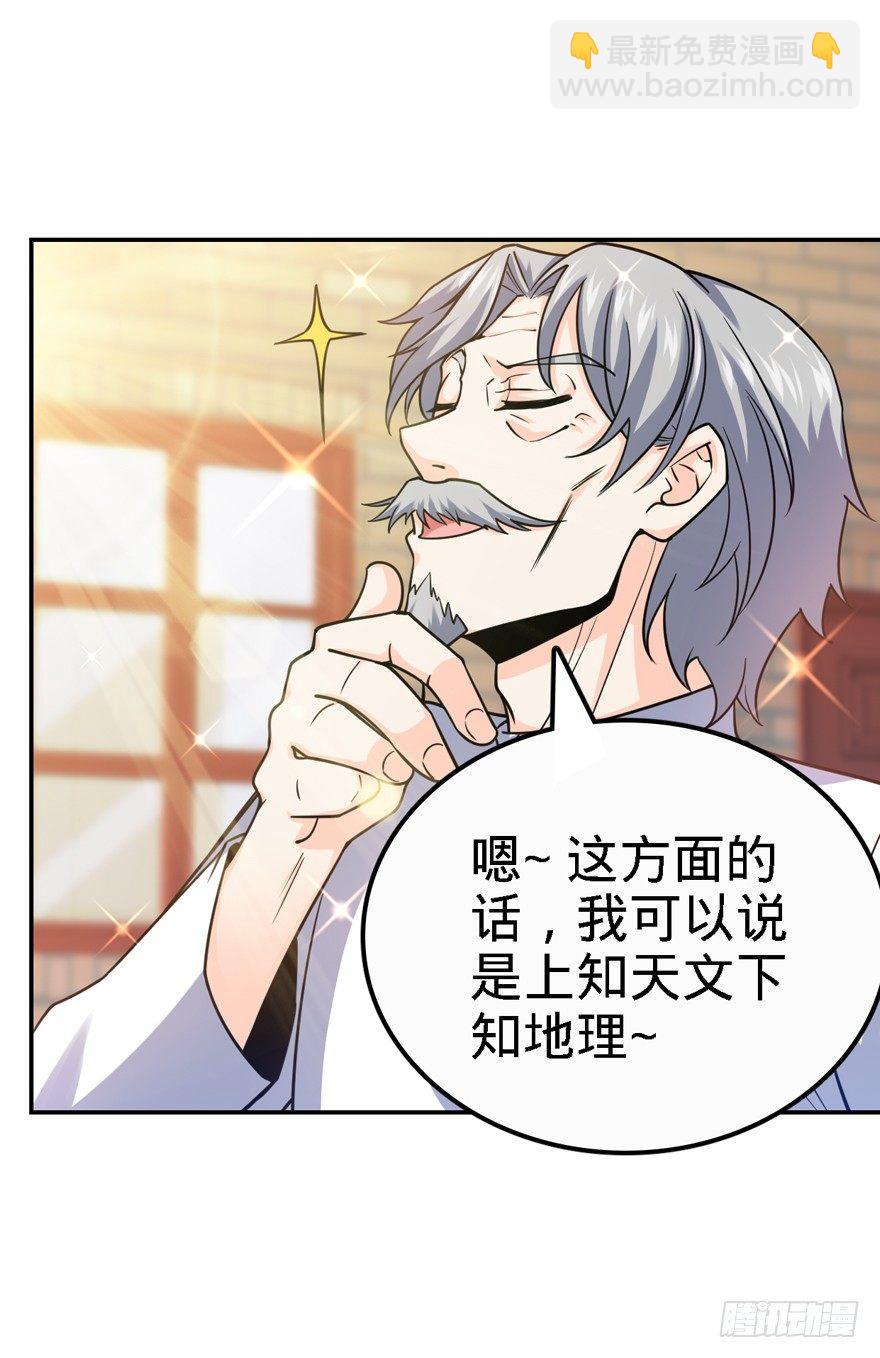 🍼大王饶命 18 收徒了解一下~ 第17页