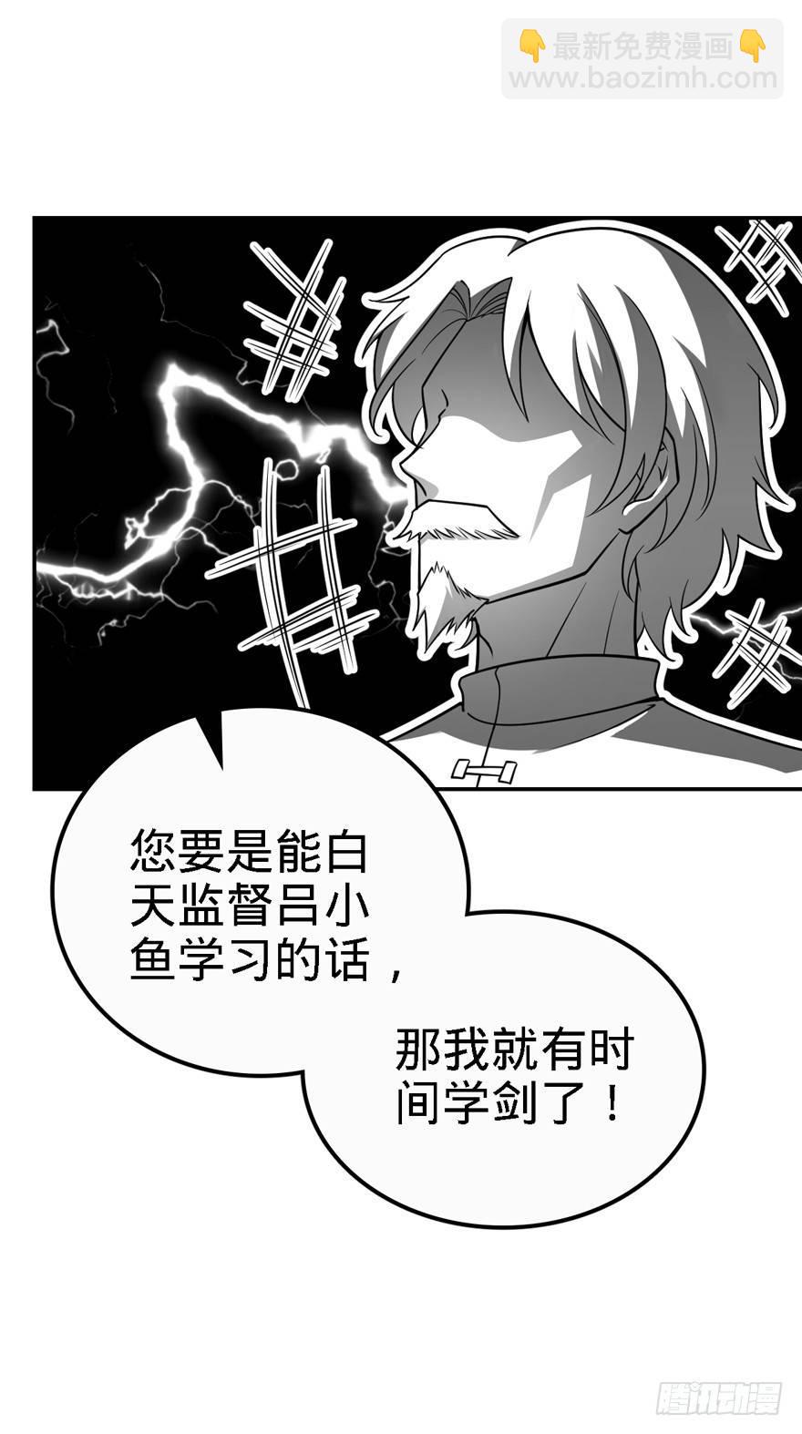 🍼大王饶命 18 收徒了解一下~ 第19页