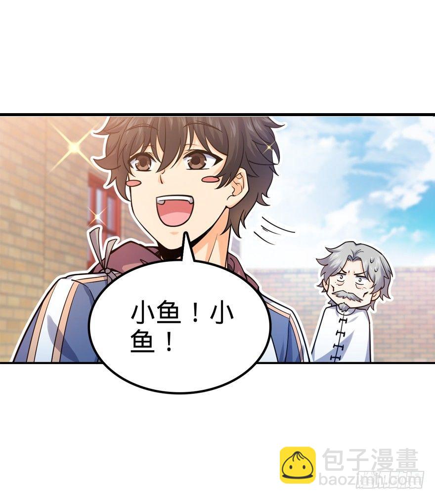 🍼大王饶命 18 收徒了解一下~ 第20页