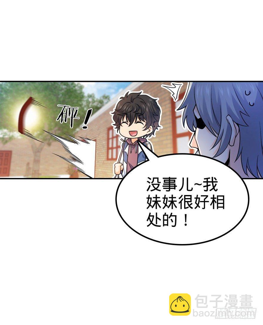 🍼大王饶命 18 收徒了解一下~ 第21页